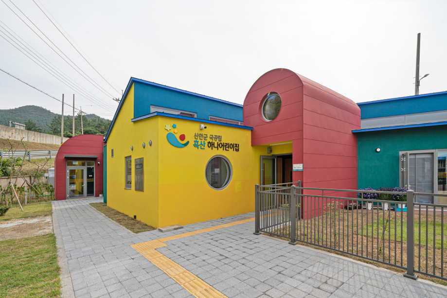 흑산도 어린이집 상세 이미지 2