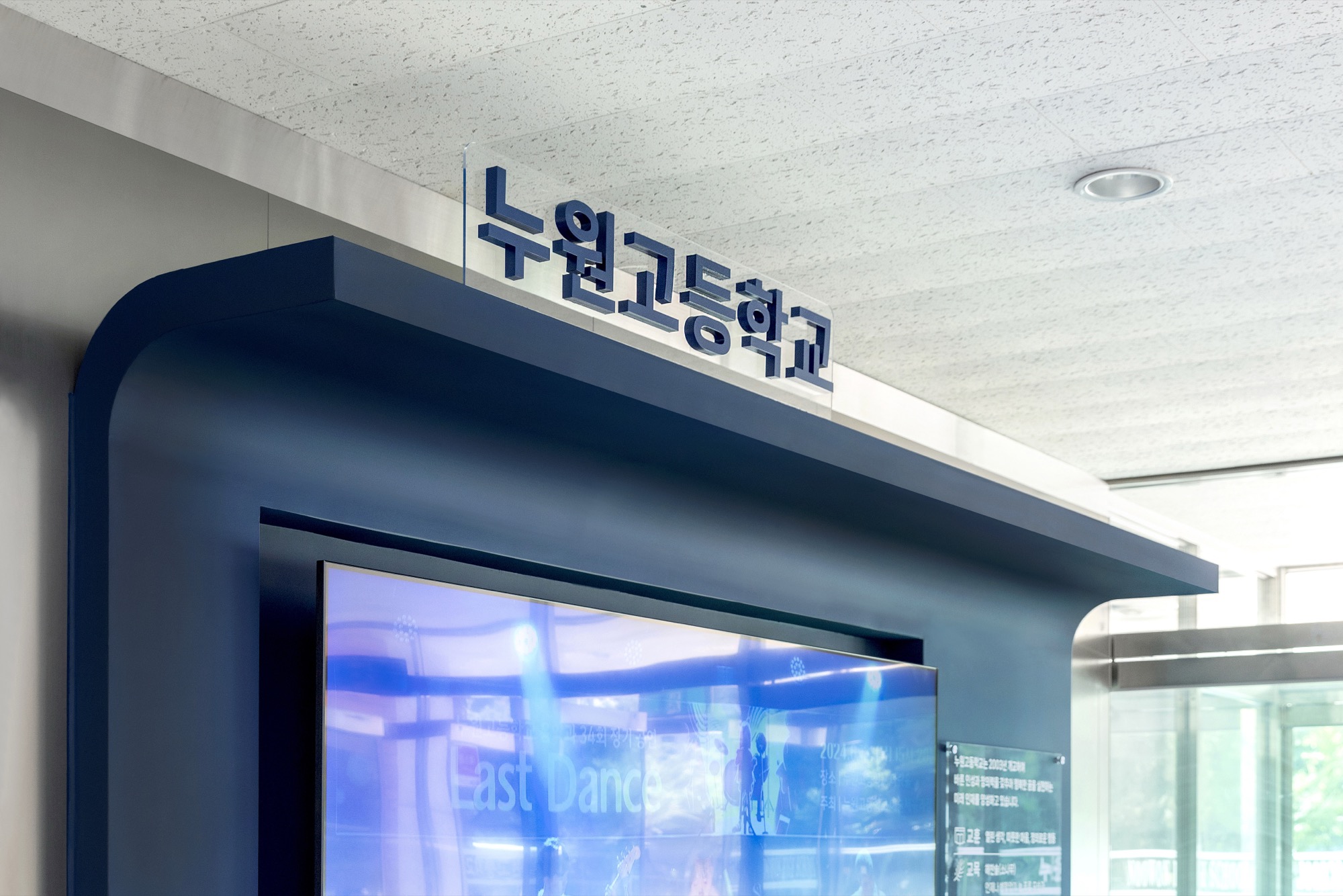 누원마루 The Nuwon Maru