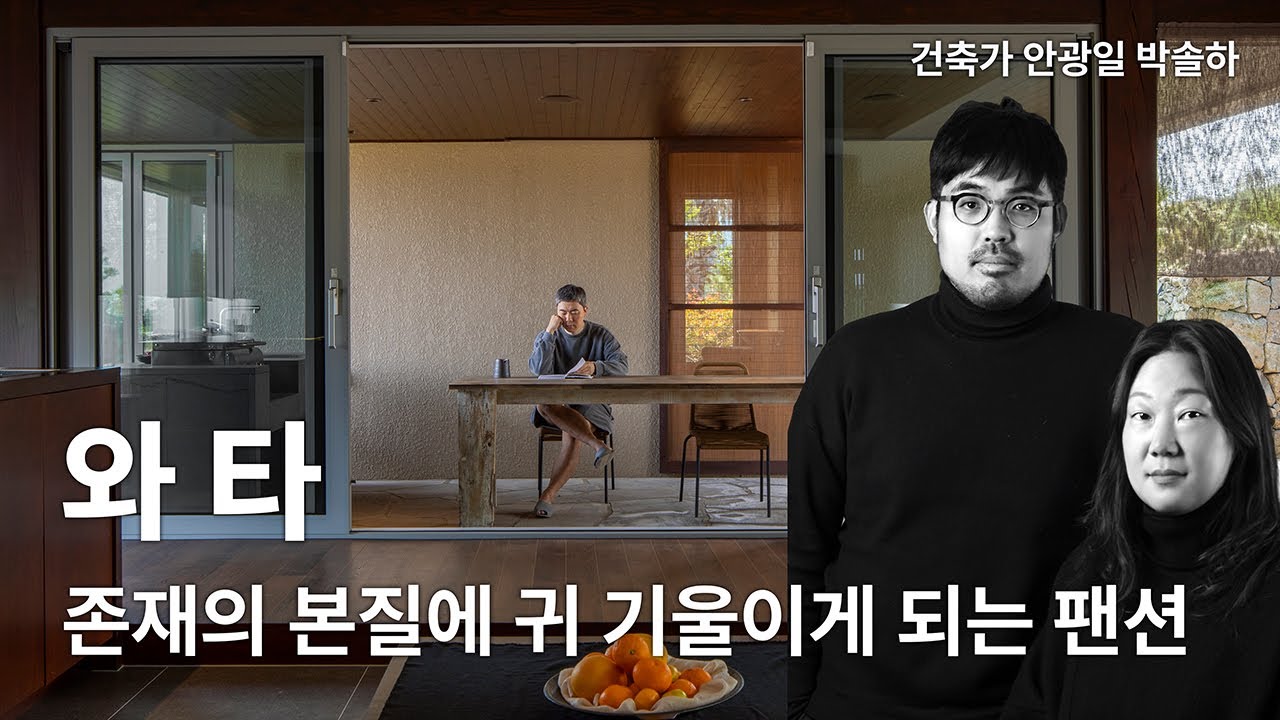 탐라의 정제된 감각을 닮은 제주도 단독 펜션. 자연에게 나를 묻다!